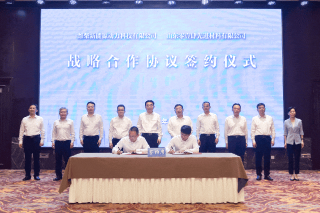 签署战略合作协议2